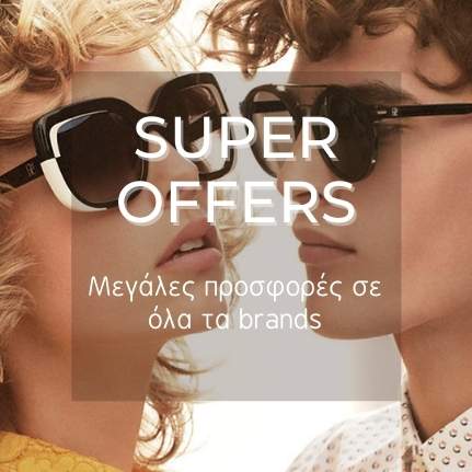 supperoffers